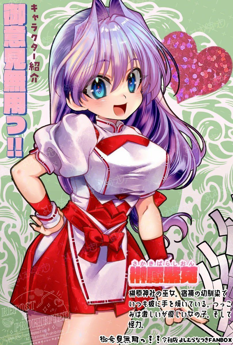 御意見無用っ！！令和版-前編-【30P】 - サンプル画像 3