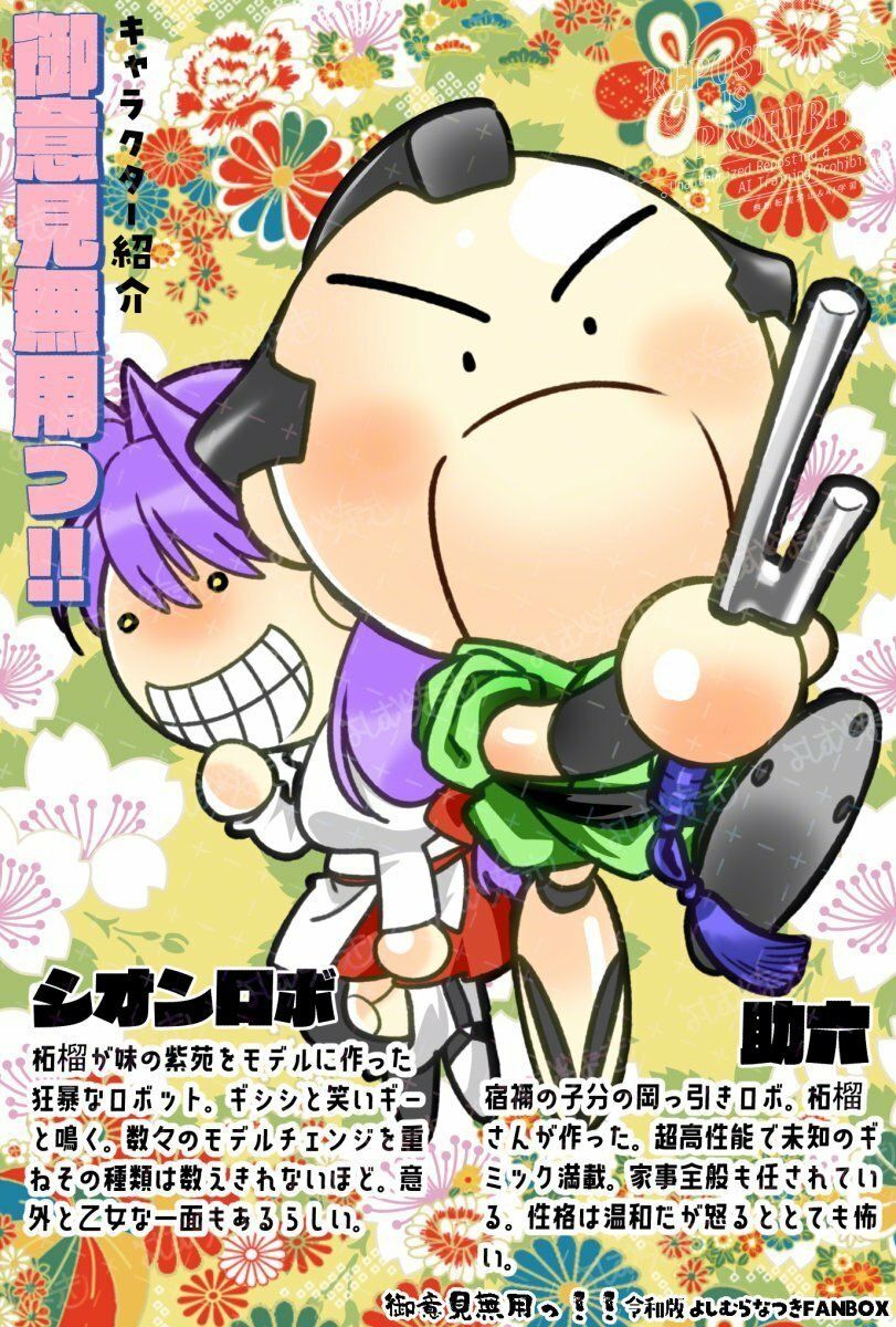 御意見無用っ！！令和版-前編-【30P】 - サンプル画像 4