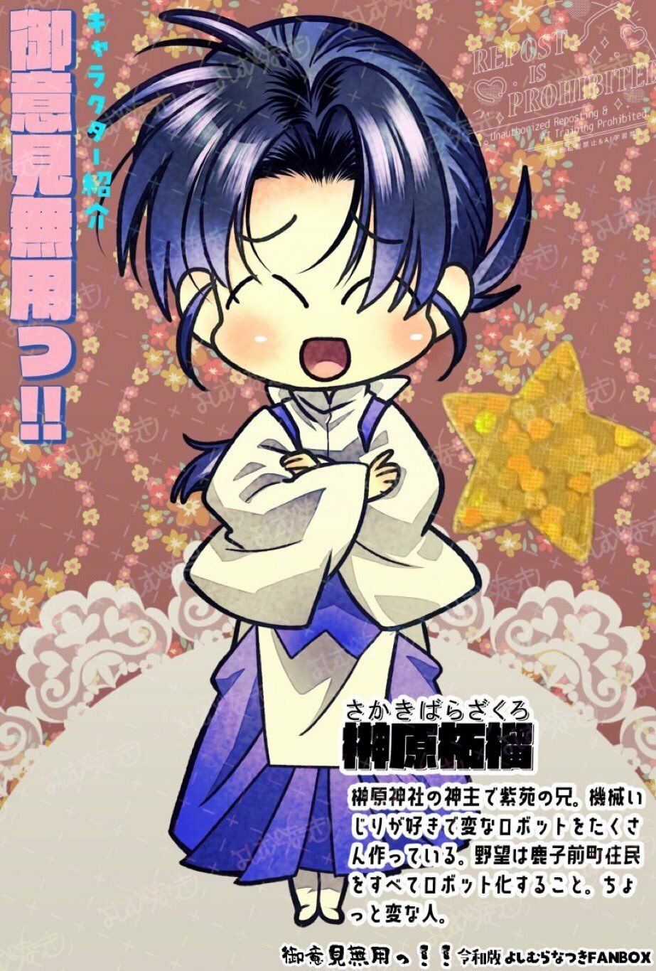 御意見無用っ！！令和版-前編-【30P】 - サンプル画像 5