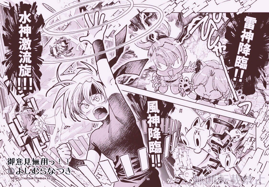 御意見無用っ！！令和版-前編-【30P】 - サンプル画像 6