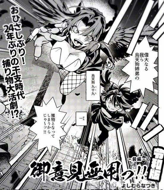 御意見無用っ！！令和版-前編-【30P】 - サンプル画像 7