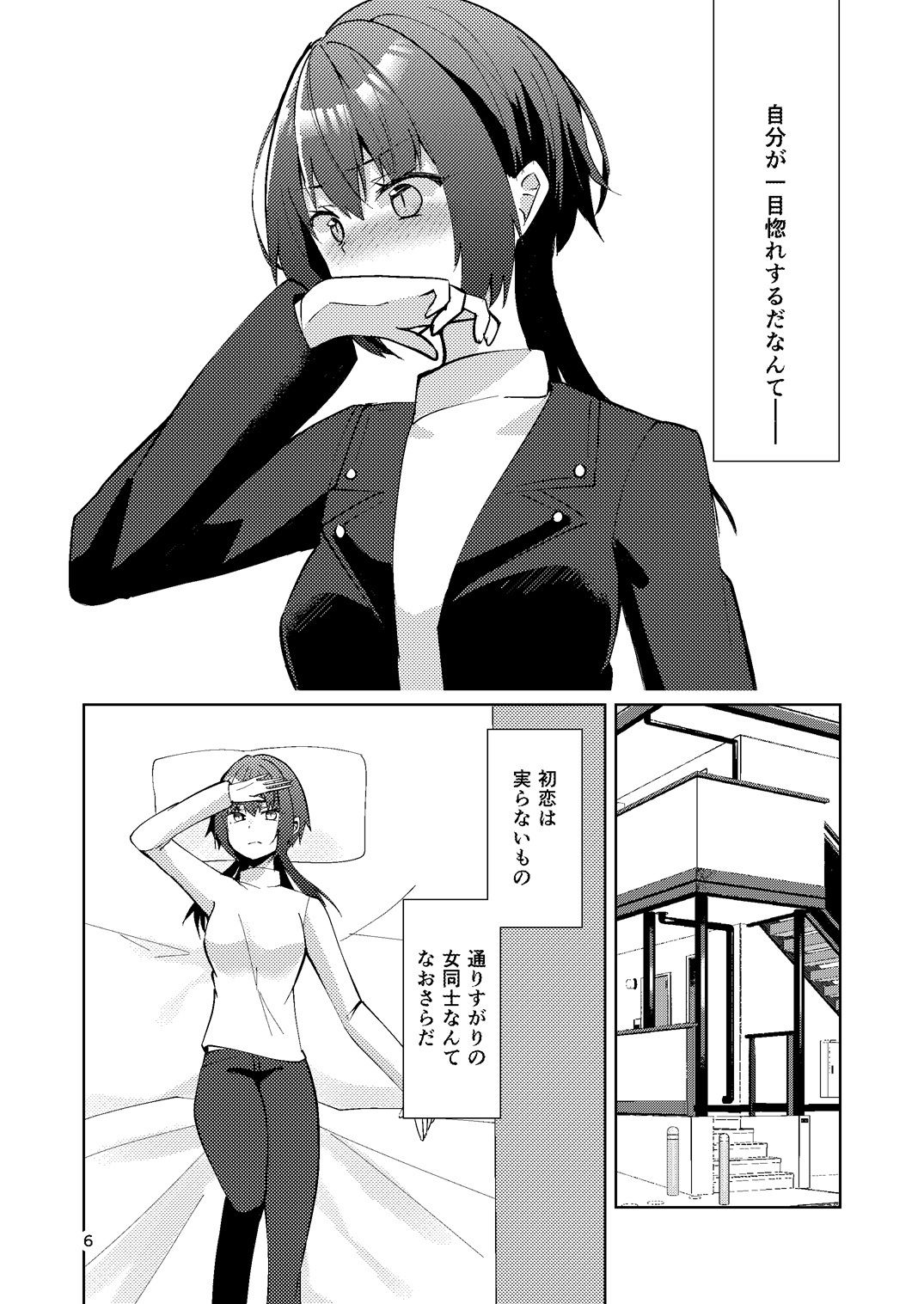 一目惚れからは逃げられない！ - サンプル画像 5
