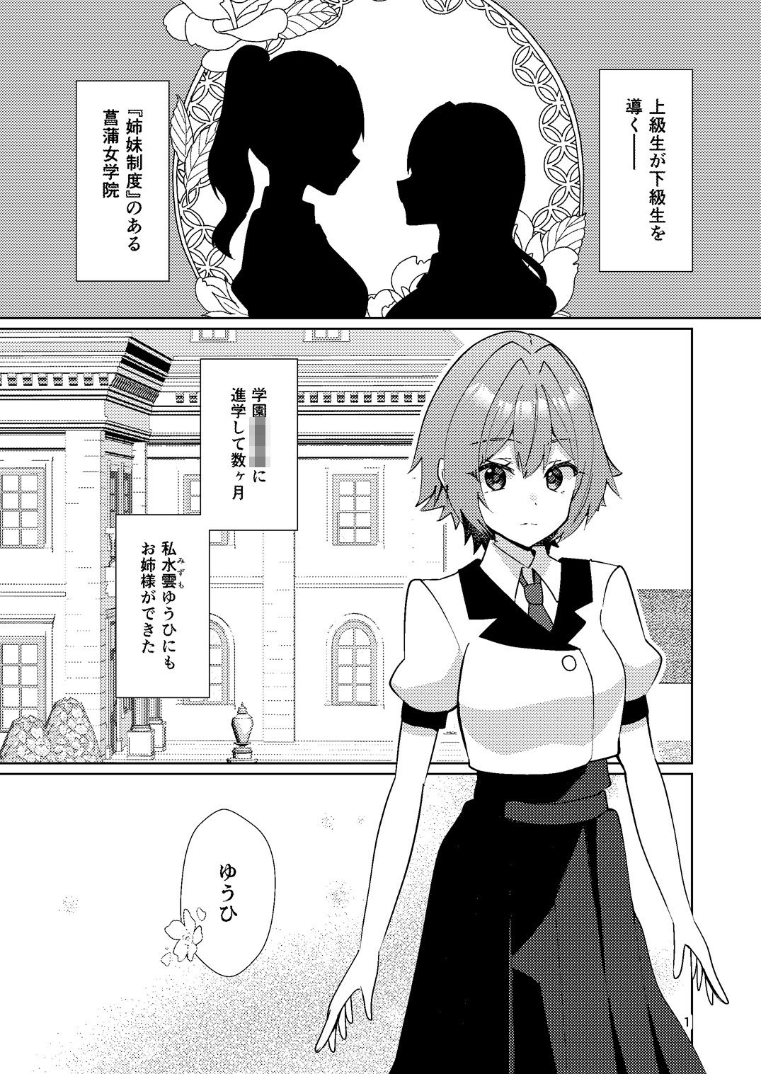 お姉様はキスがお好き - サンプル画像 2