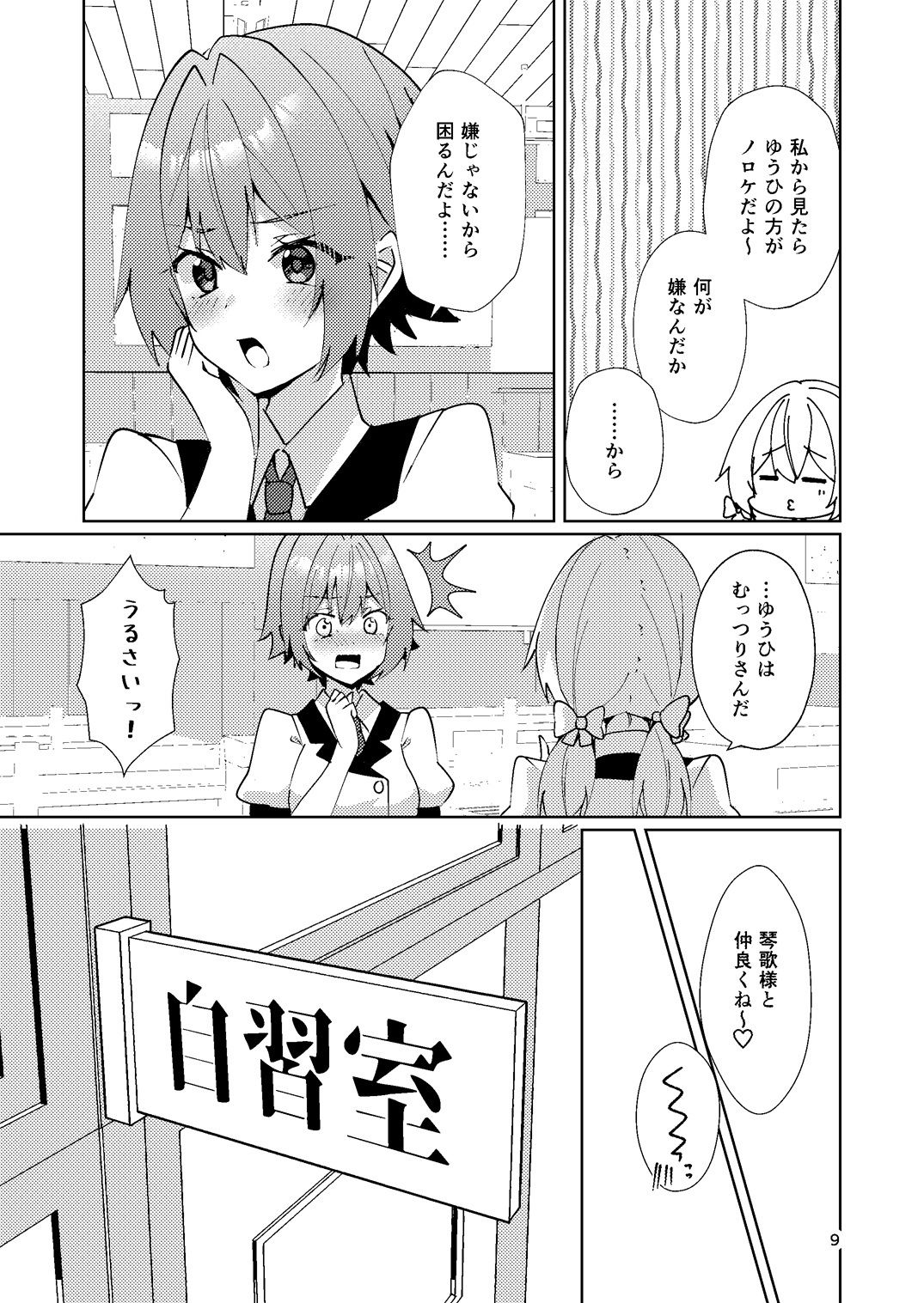 お姉様はキスがお好き - サンプル画像 8