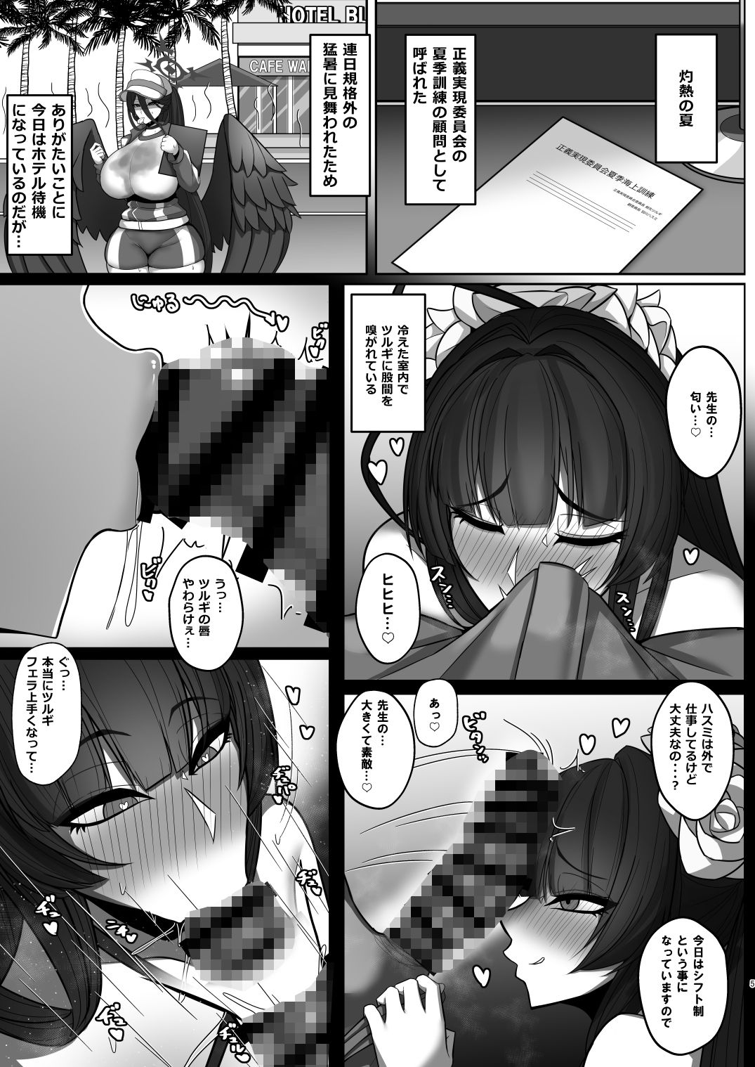 性義実現委員会の海上訓練？ - サンプル画像 2
