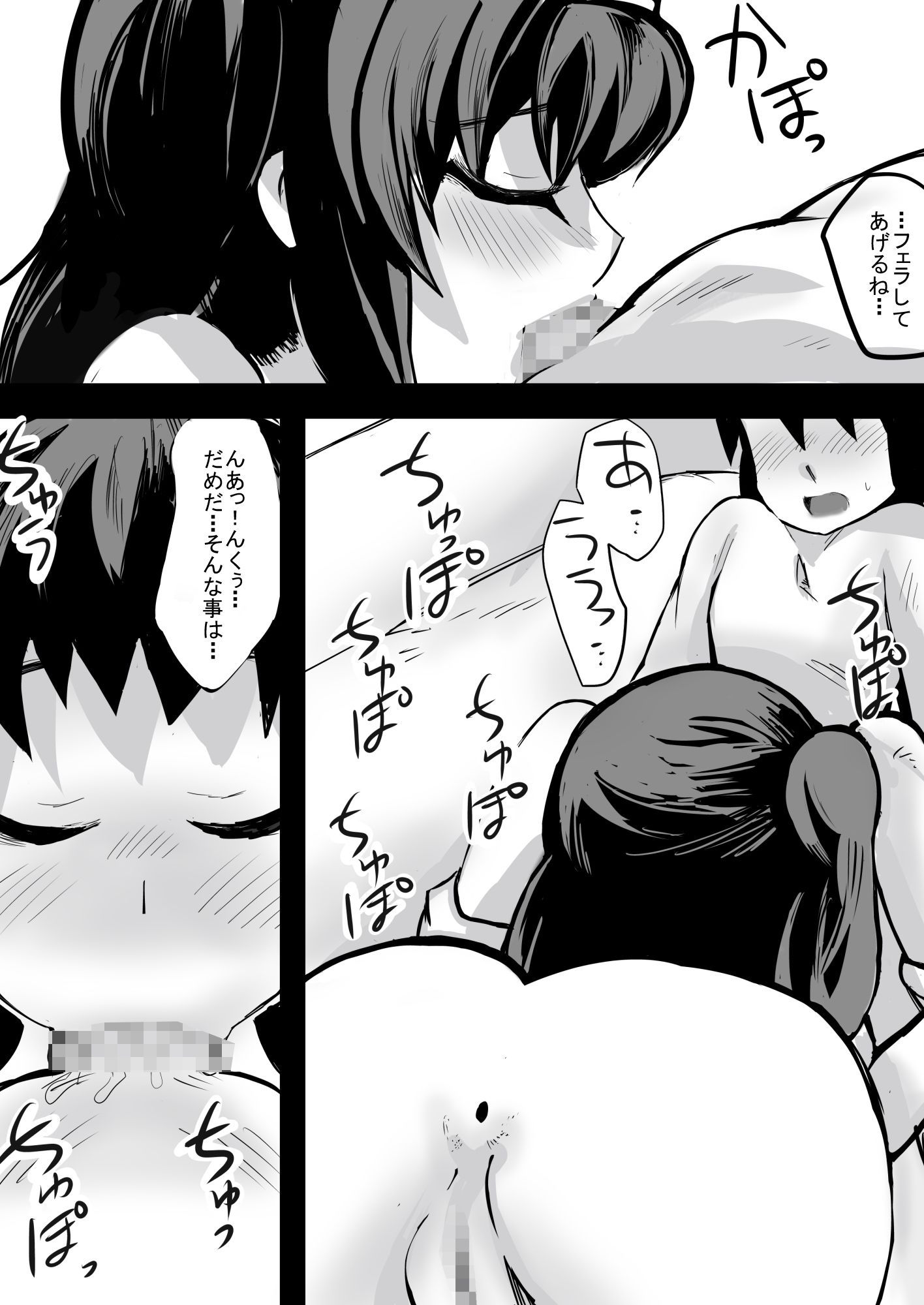 低身長の俺、身長2メートルはある、○○○の双子の娘（メス○キ）に襲われて孕ませる - サンプル画像 7