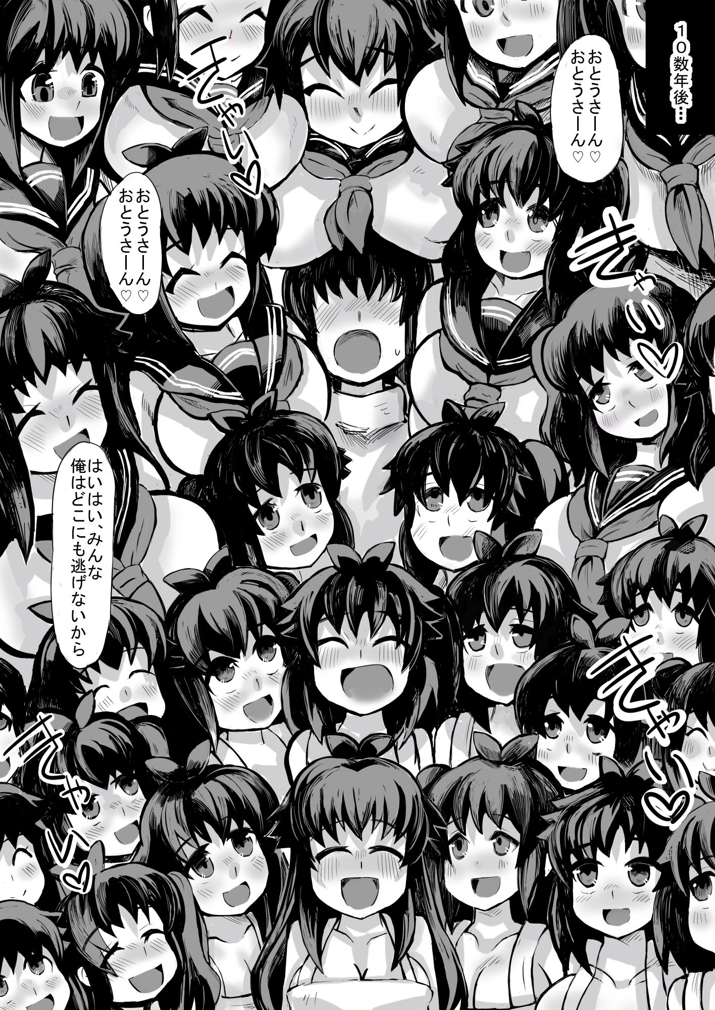 低身長の俺、身長2メートルはある、○○○の双子の娘（メス○キ）に襲われて孕ませる - サンプル画像 10