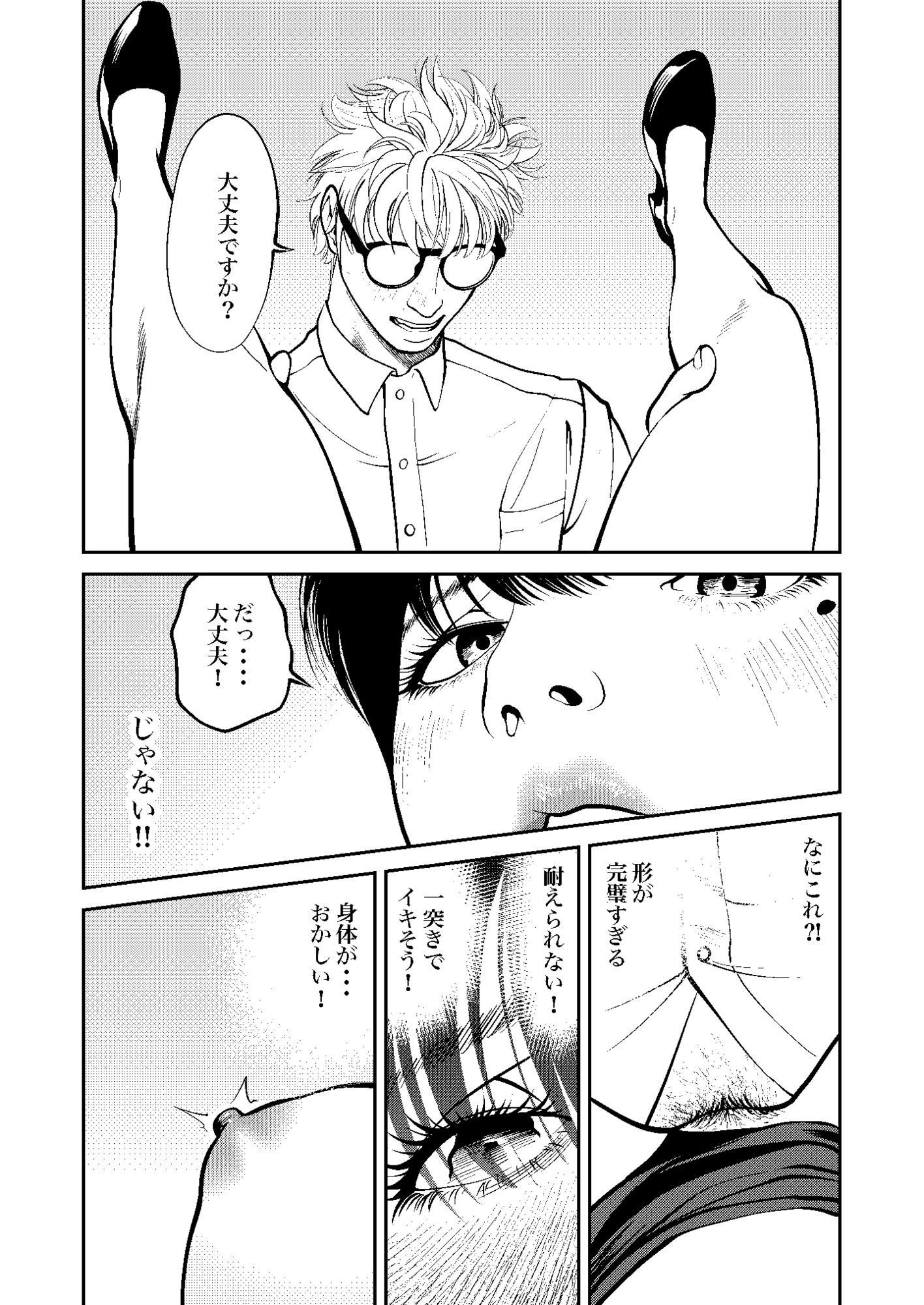 鬼人妻上司（後編） - サンプル画像 9
