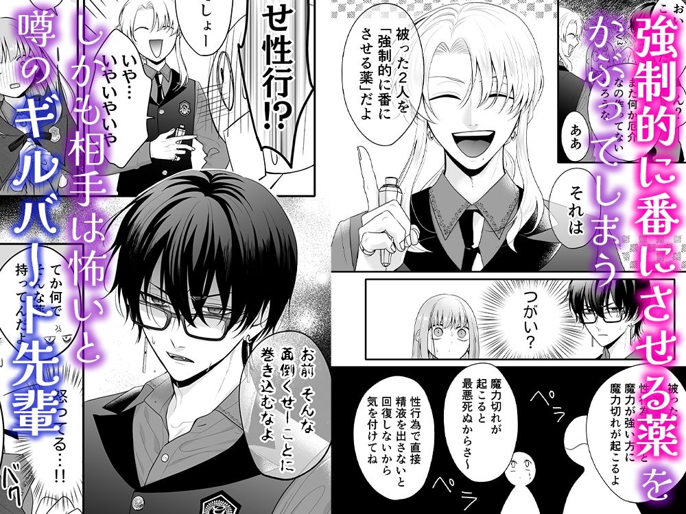 魔法学校の狼くんと媚薬えっちで強●番にされました - サンプル画像 3