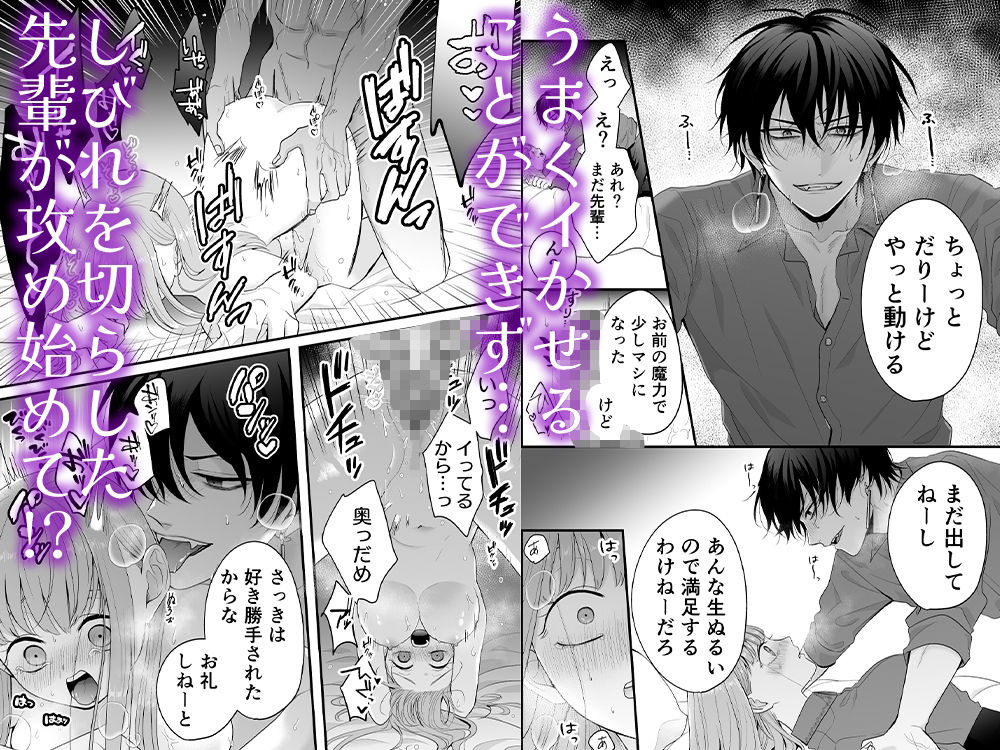 魔法学校の狼くんと媚薬えっちで強●番にされました - サンプル画像 5