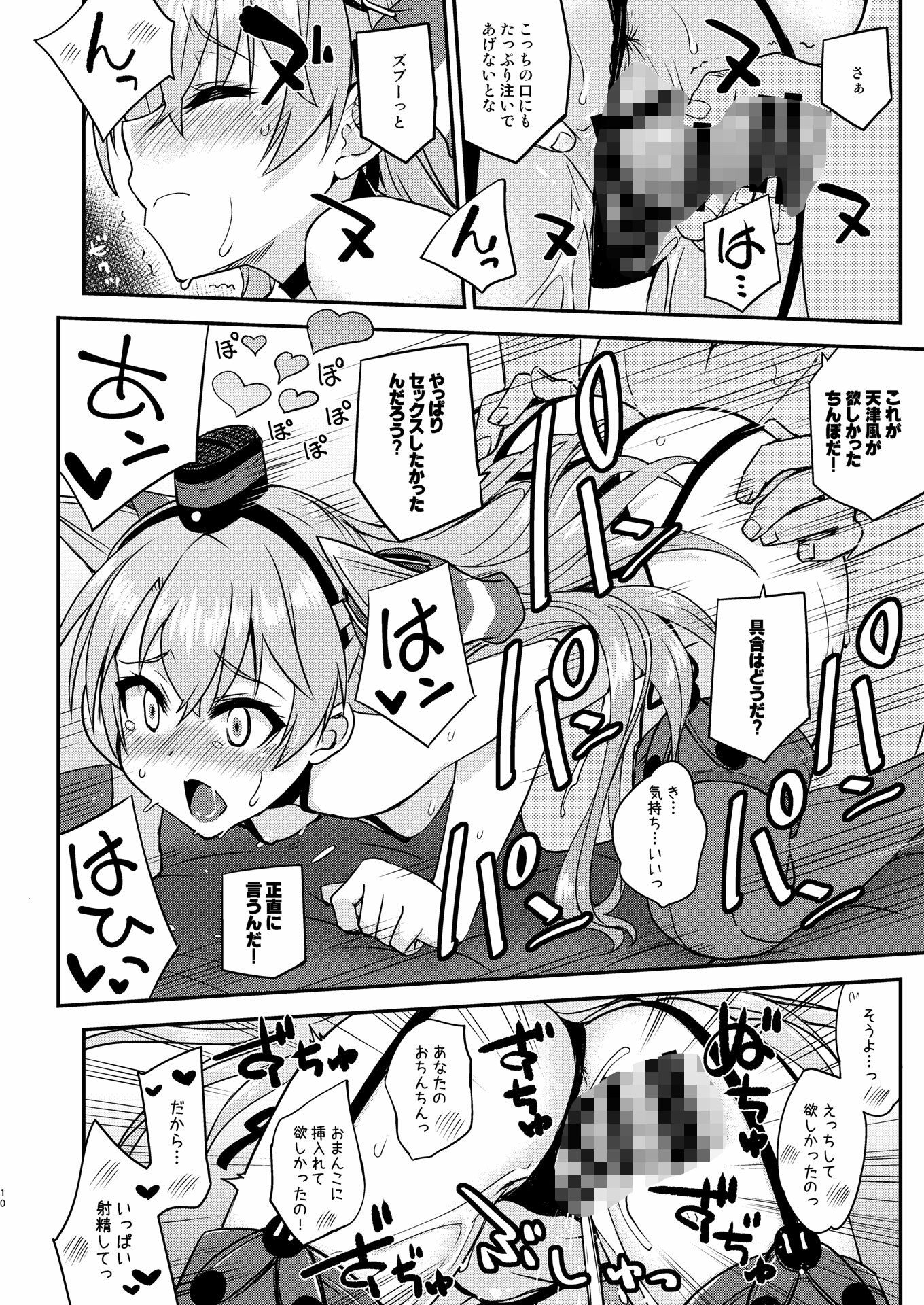 フルーツジャムの艦詰5 おまけ本まとめ＋ - サンプル画像 2