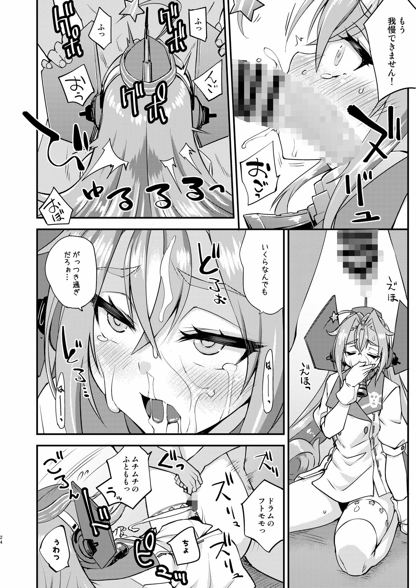 フルーツジャムの艦詰5 おまけ本まとめ＋ - サンプル画像 6