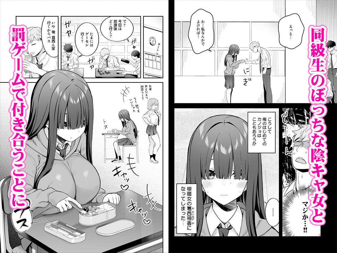 陰キャ女子を脱がせたらむちむち巨乳でエロすぎた - サンプル画像 1