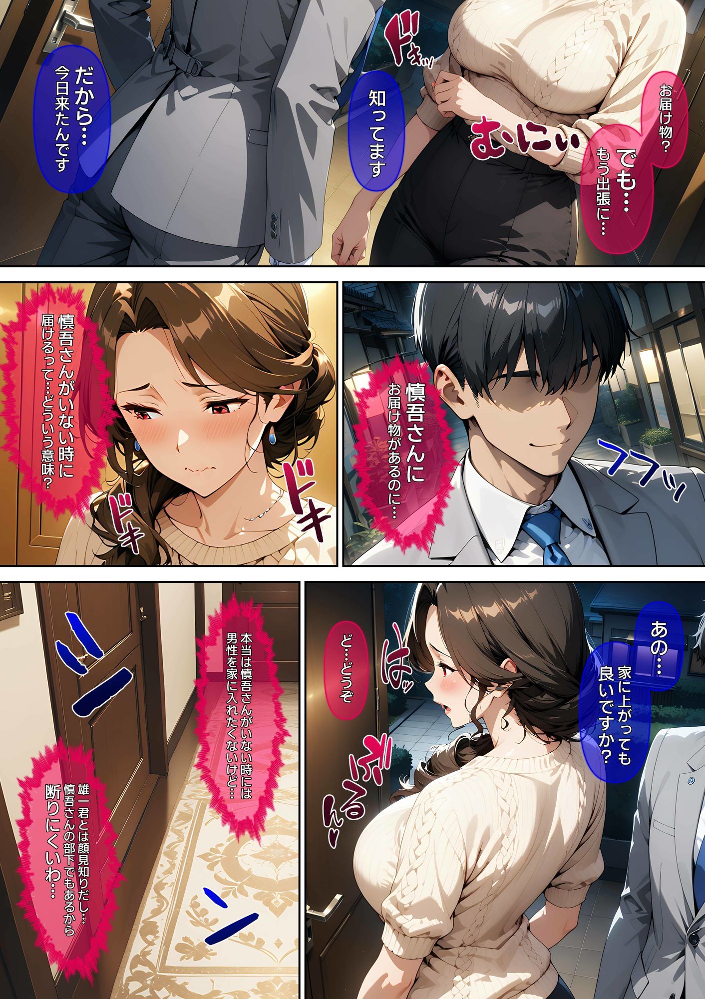 【漫画】人妻NTRレ〇プ01-上司の妻を寝取る話- - サンプル画像 5