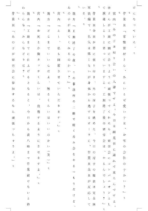 人妻冴子・輪●遊戯〜舞い降りた淫乱天使〜お試し版2 - サンプル画像 4