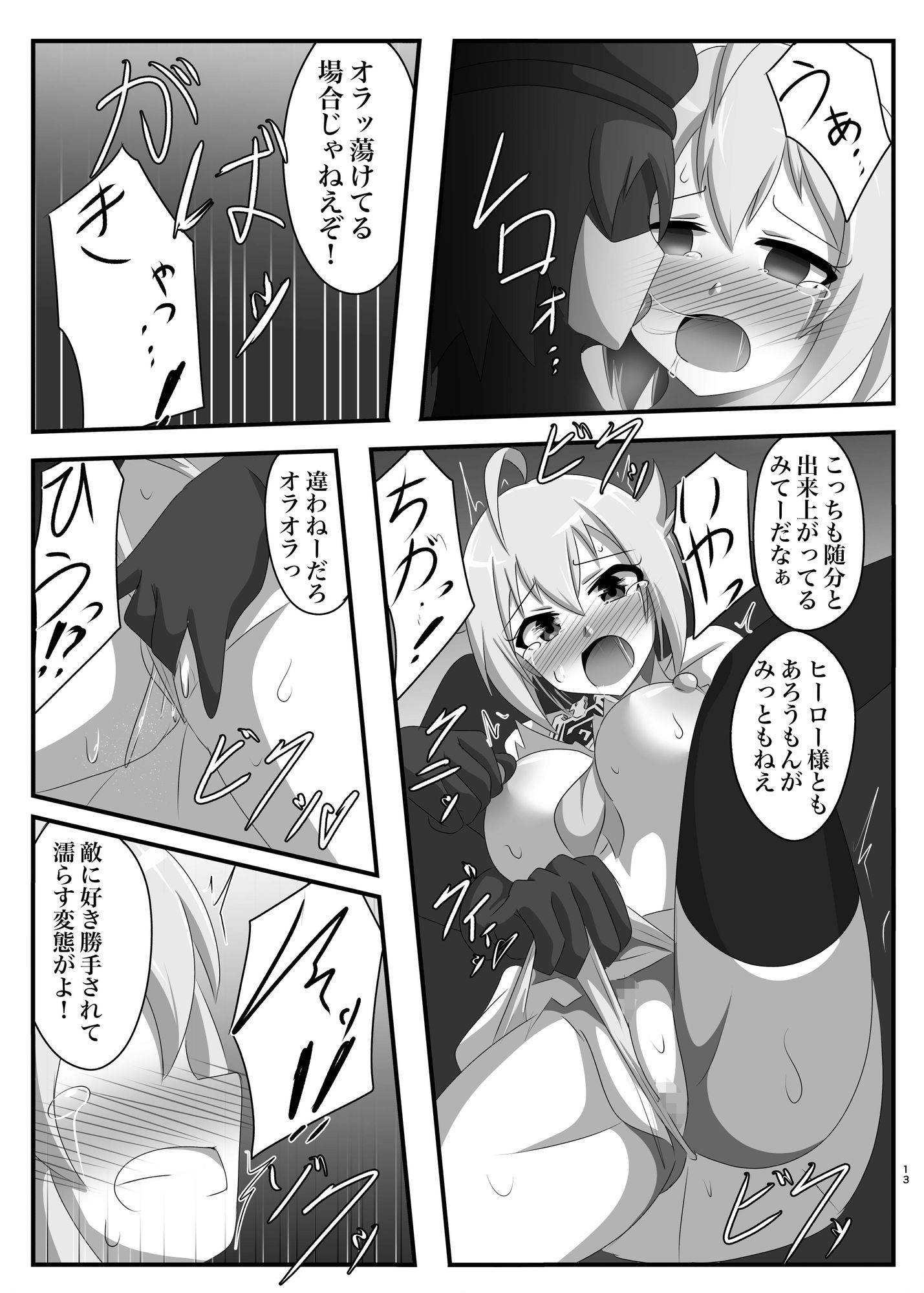 アイドルヒーローズ敗北IF 恥辱のプロローグ - サンプル画像 3