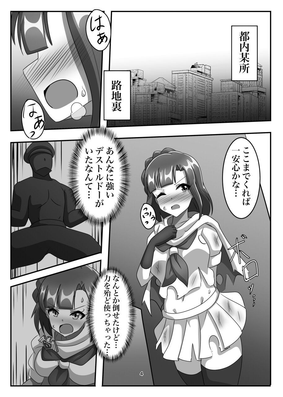 消耗してなきゃこんな奴…！ - サンプル画像 1