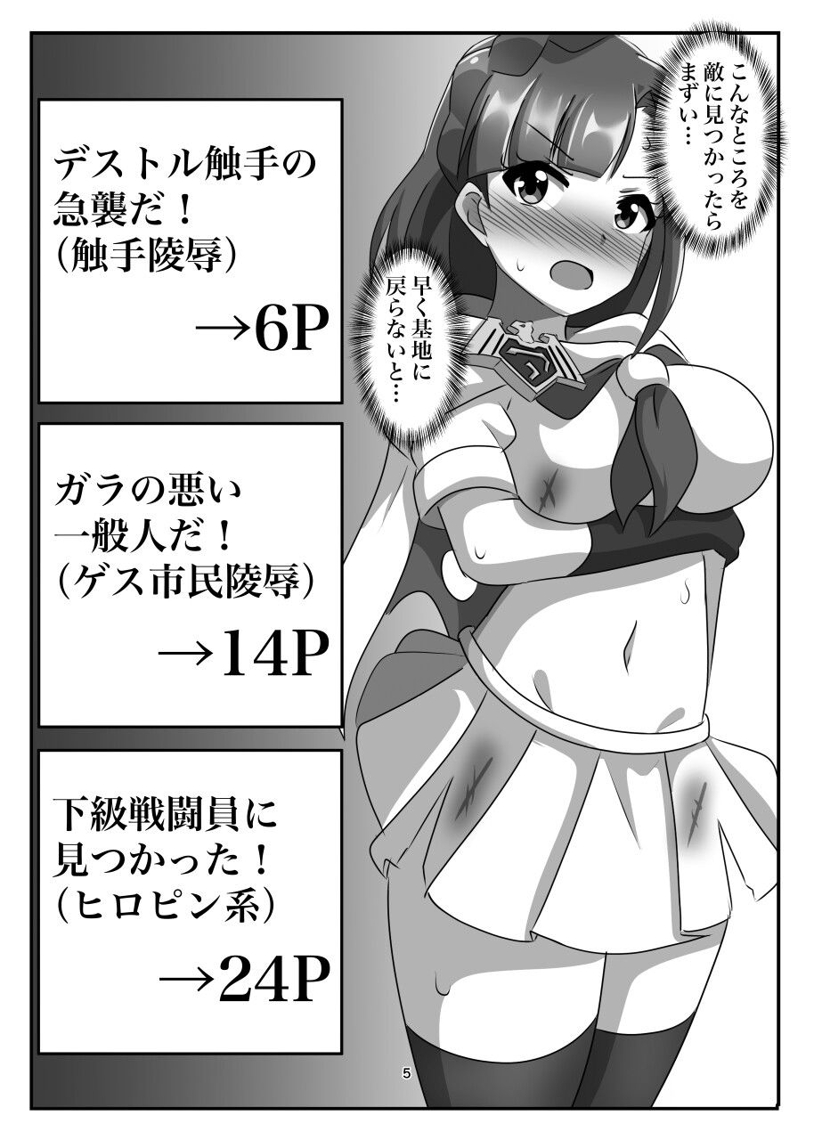 消耗してなきゃこんな奴…！ - サンプル画像 2