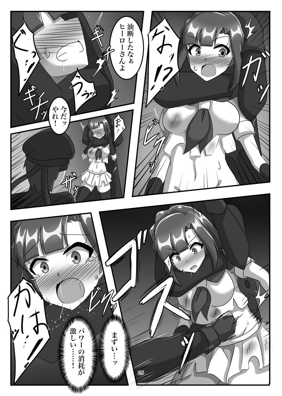 消耗してなきゃこんな奴…！ - サンプル画像 5