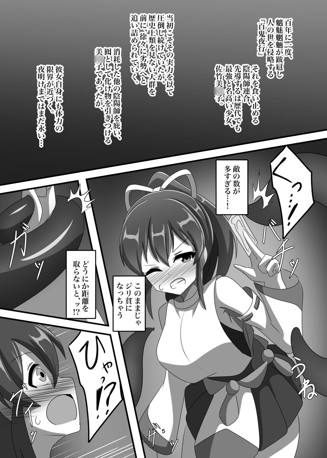 陰陽触辱 - サンプル画像 1