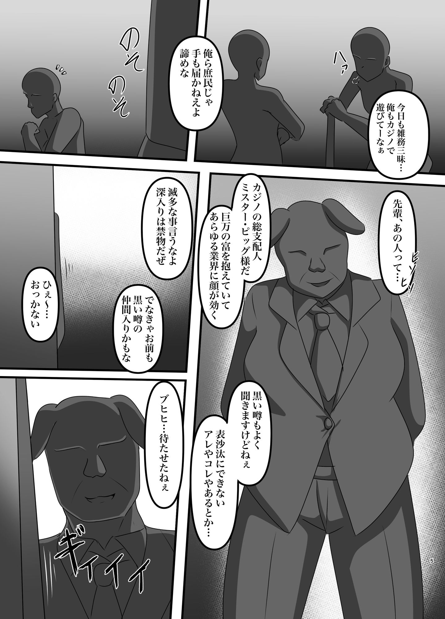 VANQUISHED BUNNY POLICE - サンプル画像 2