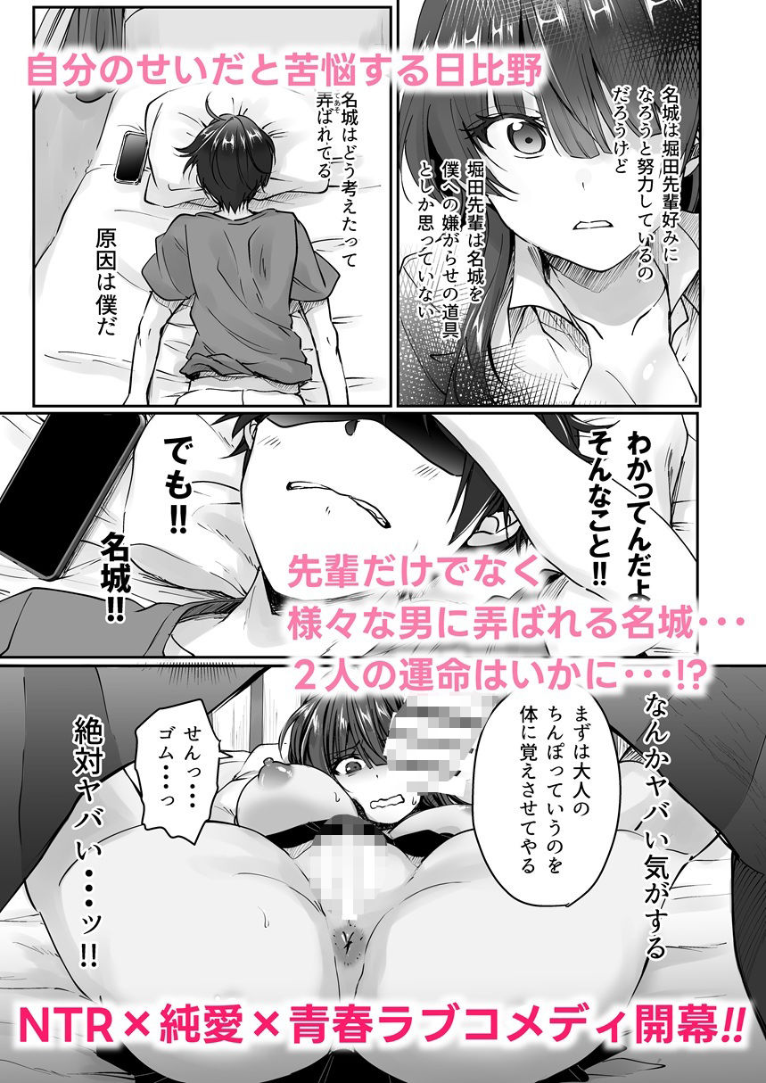 陰キャでビッチな片想い1 - サンプル画像 5