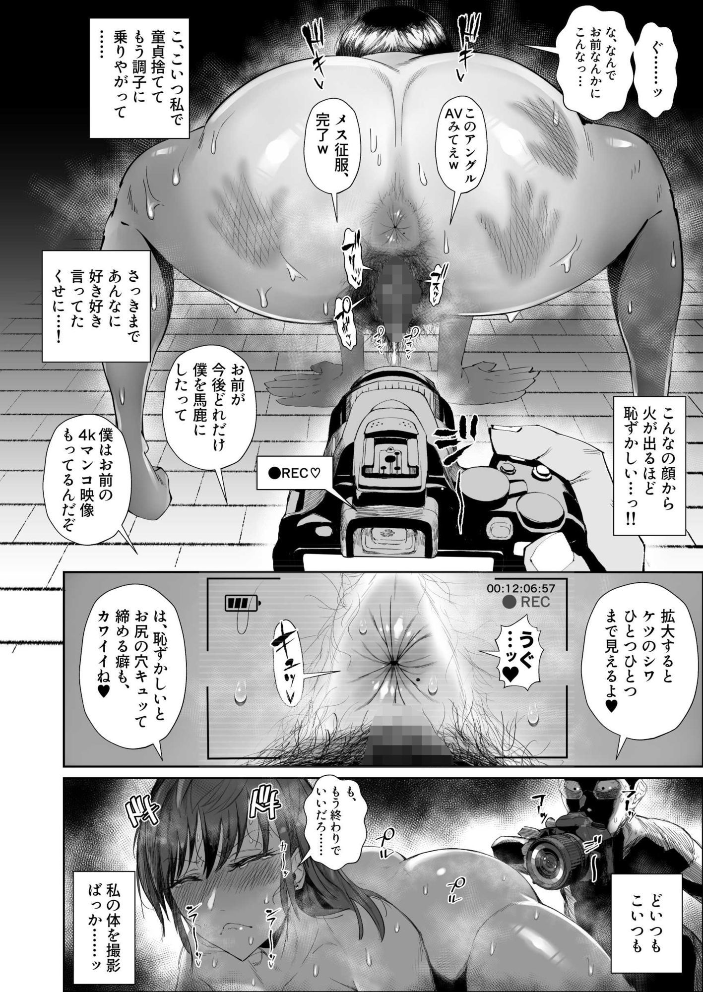 JKの堕としかた -NTR編- - サンプル画像 8