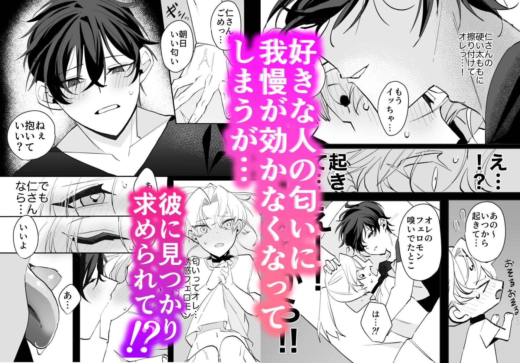 運命じゃなくてもキミが好き - サンプル画像 3