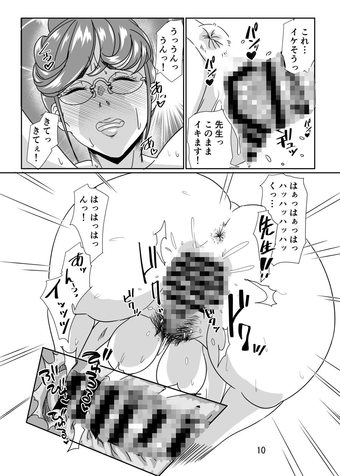 淫熟女教師の甘美な性活指導 - サンプル画像 4