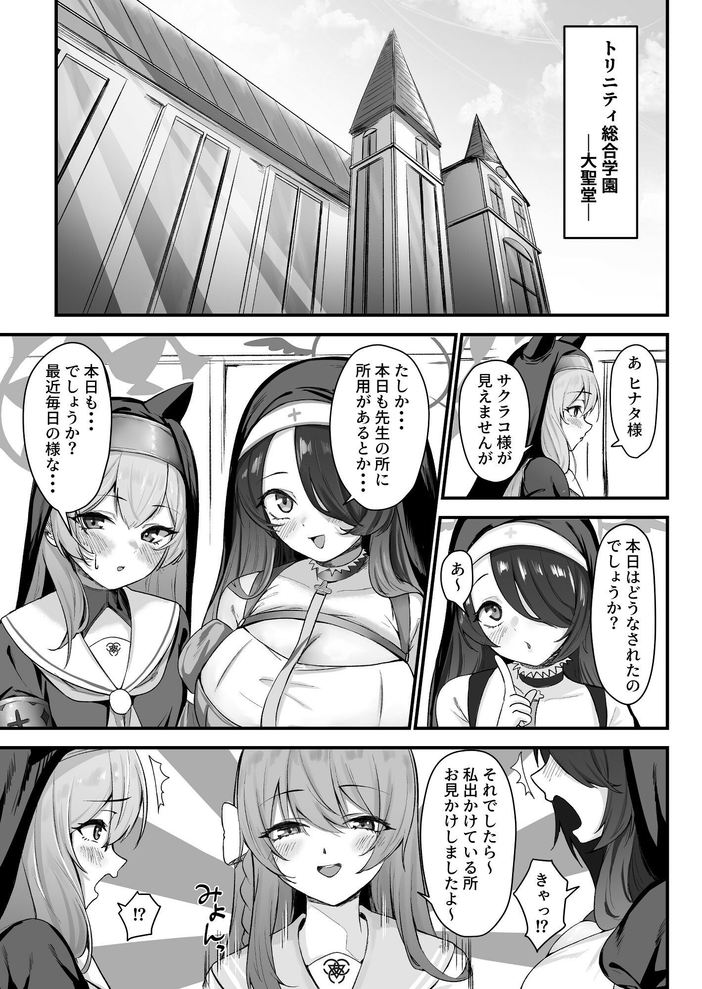 サクラコ様のHな活動記録 - サンプル画像 1