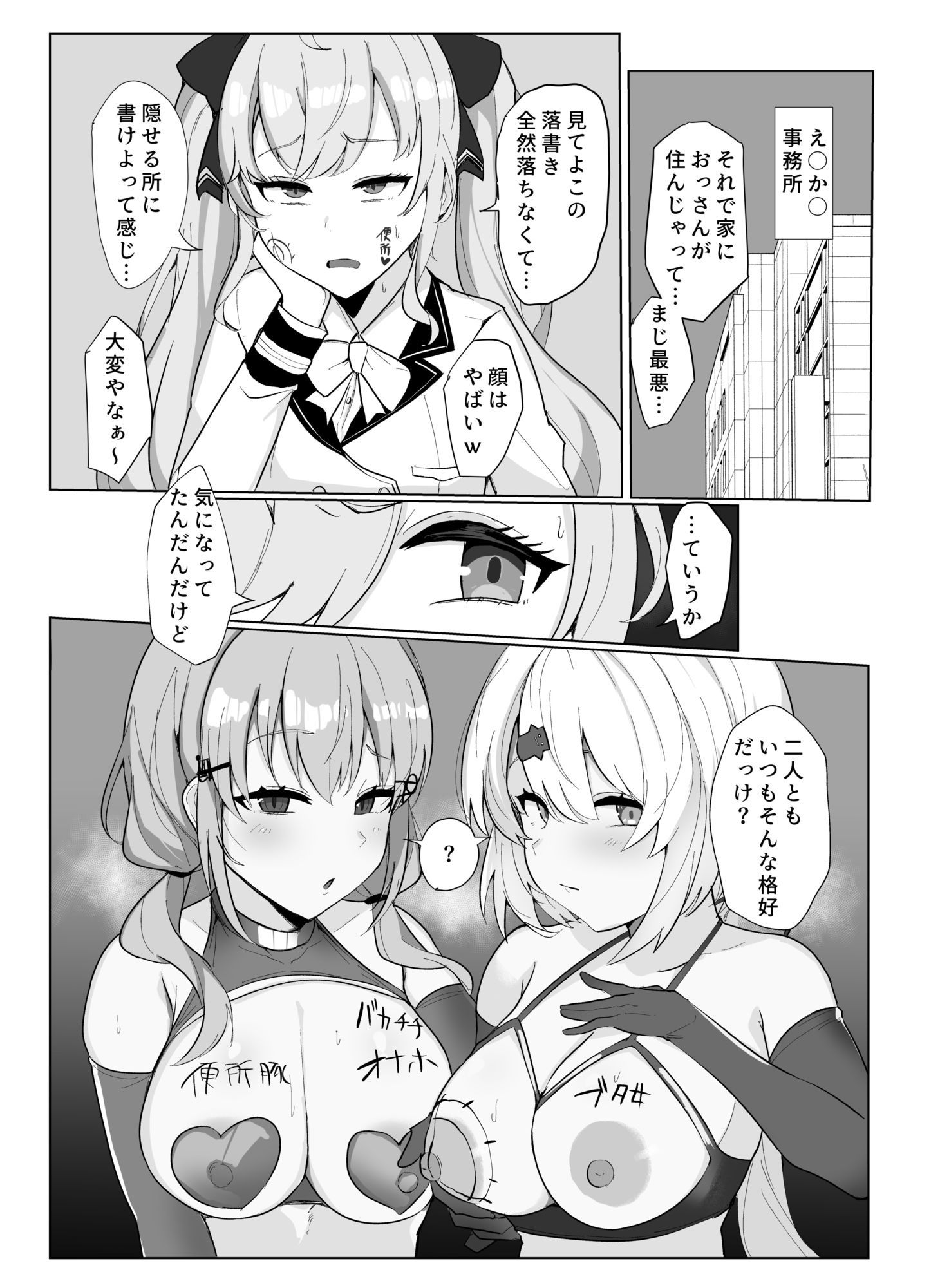 鷹○くんの異常な日常 - サンプル画像 3