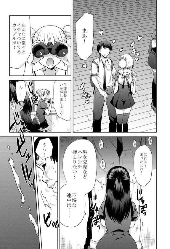 聖フェラチオ学園 - サンプル画像 1