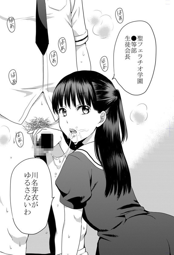 聖フェラチオ学園 - サンプル画像 2