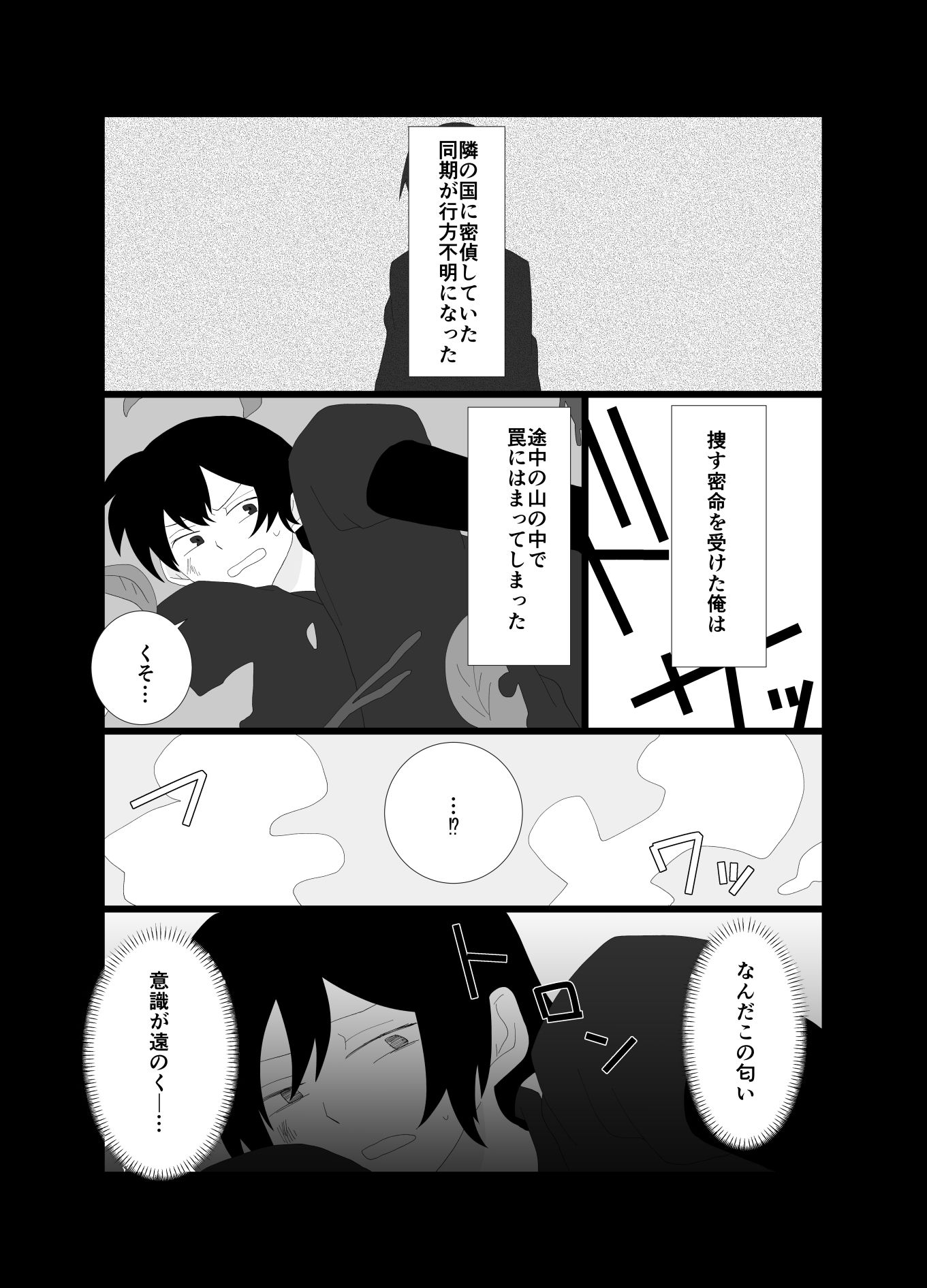ふたなり忍者外伝 Hな勝負に負けてしまう話 - サンプル画像 2
