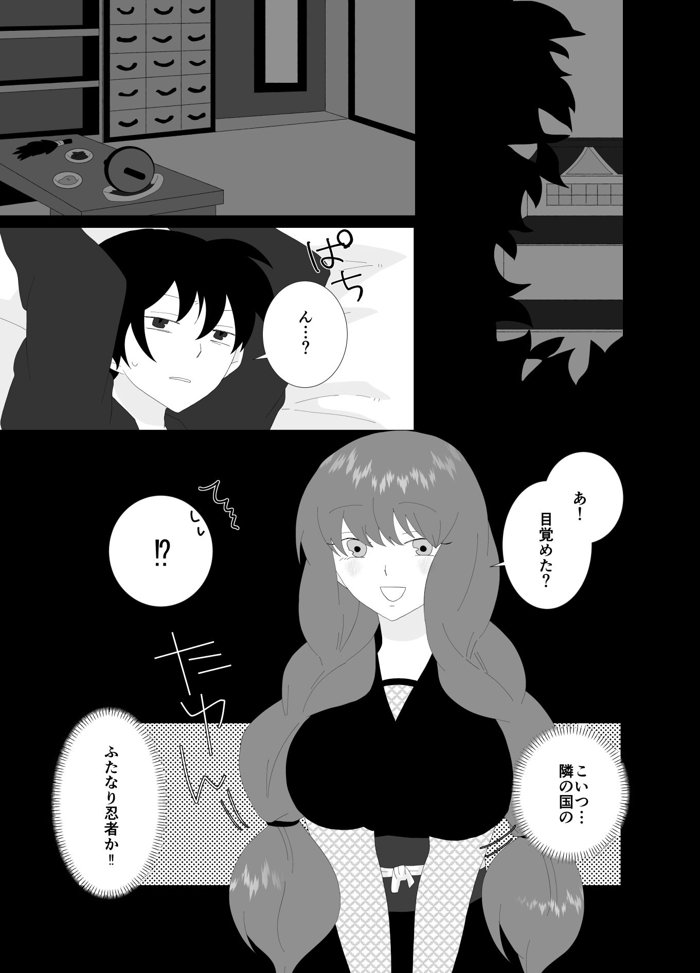 ふたなり忍者外伝 Hな勝負に負けてしまう話 - サンプル画像 3