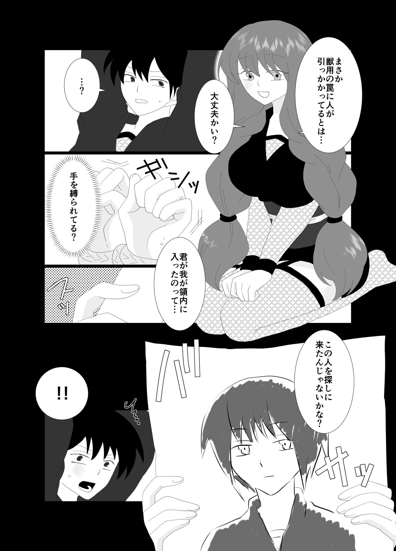 ふたなり忍者外伝 Hな勝負に負けてしまう話 - サンプル画像 4