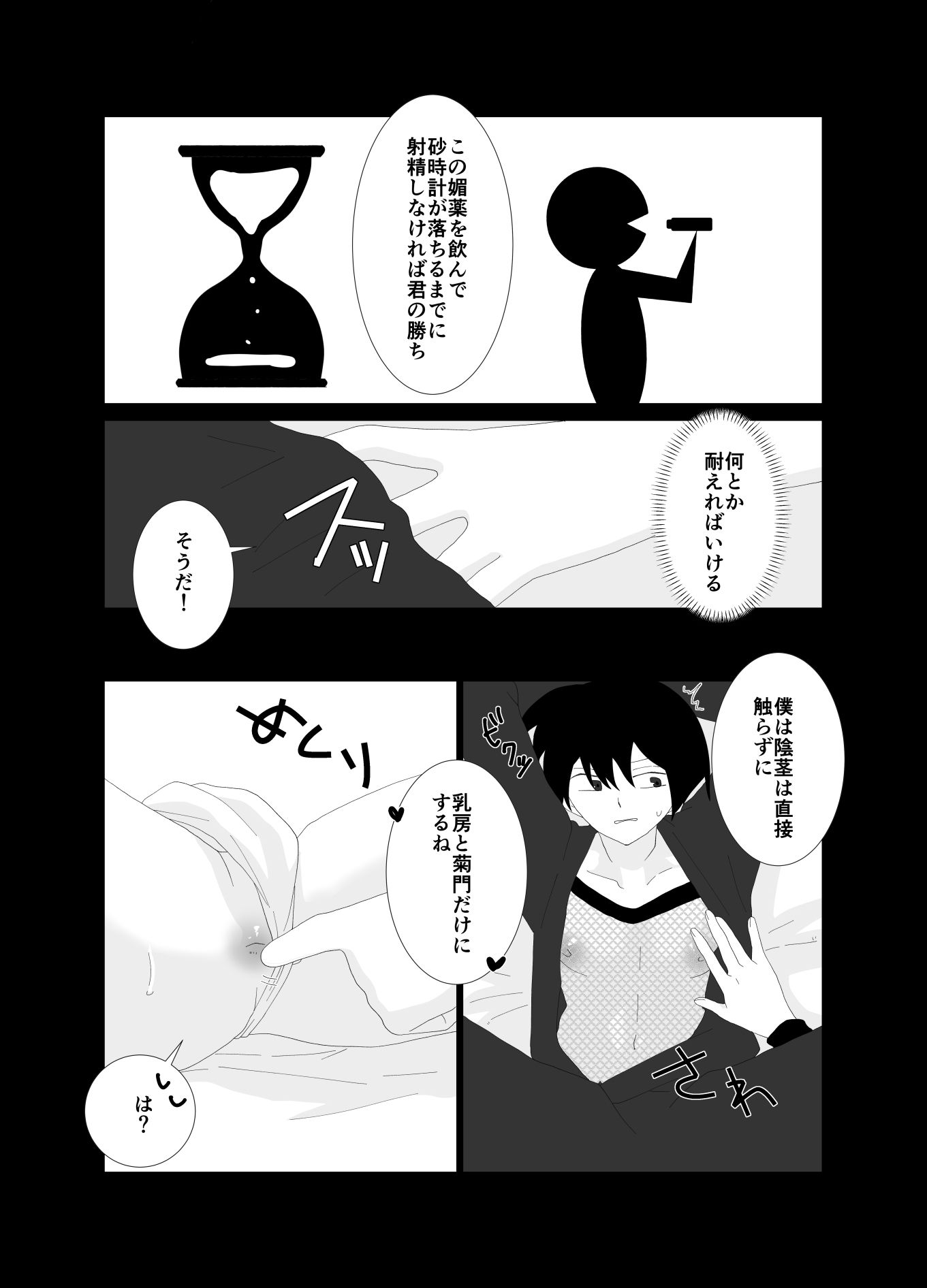 ふたなり忍者外伝 Hな勝負に負けてしまう話 - サンプル画像 7