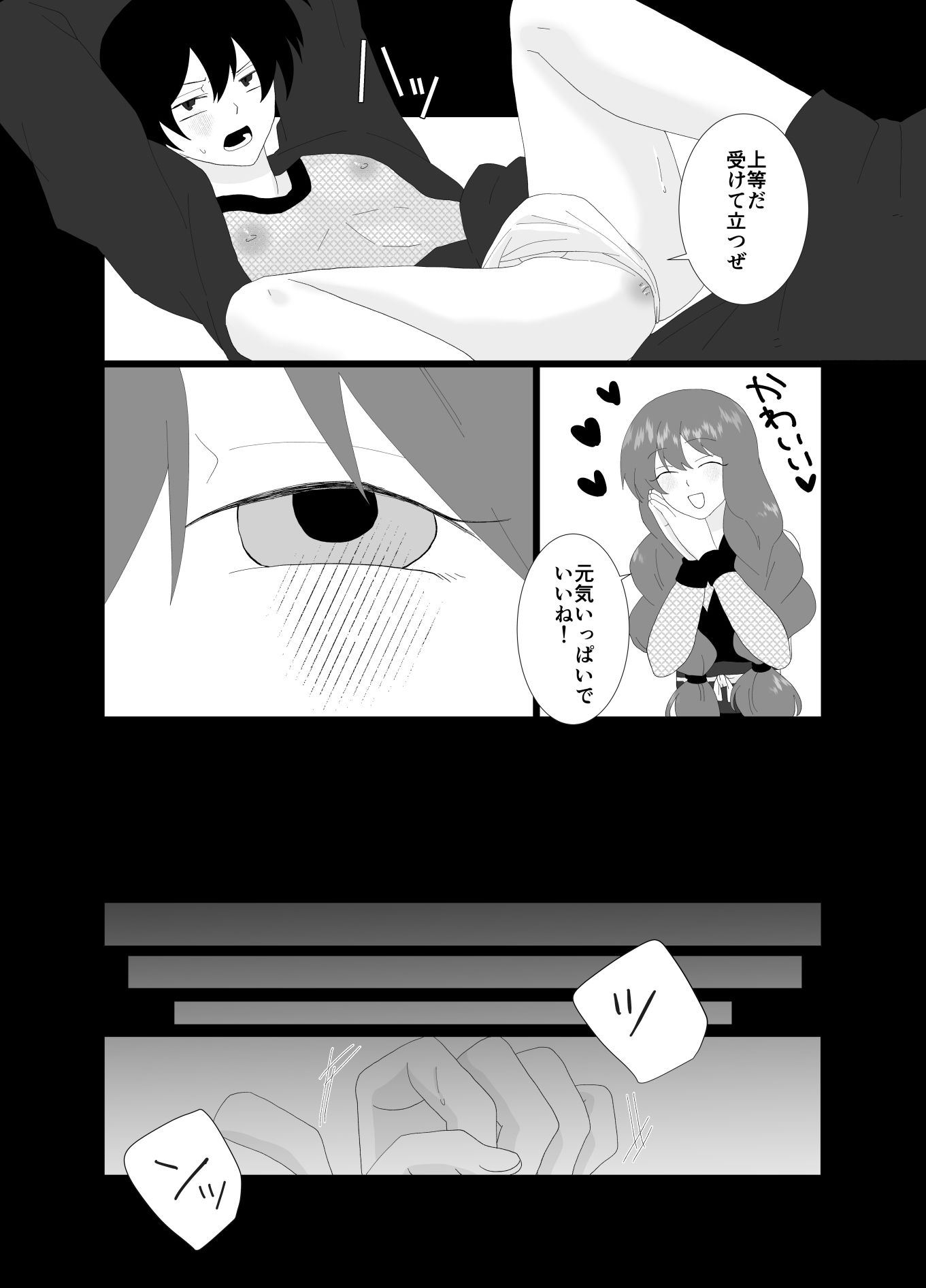 ふたなり忍者外伝 Hな勝負に負けてしまう話 - サンプル画像 8