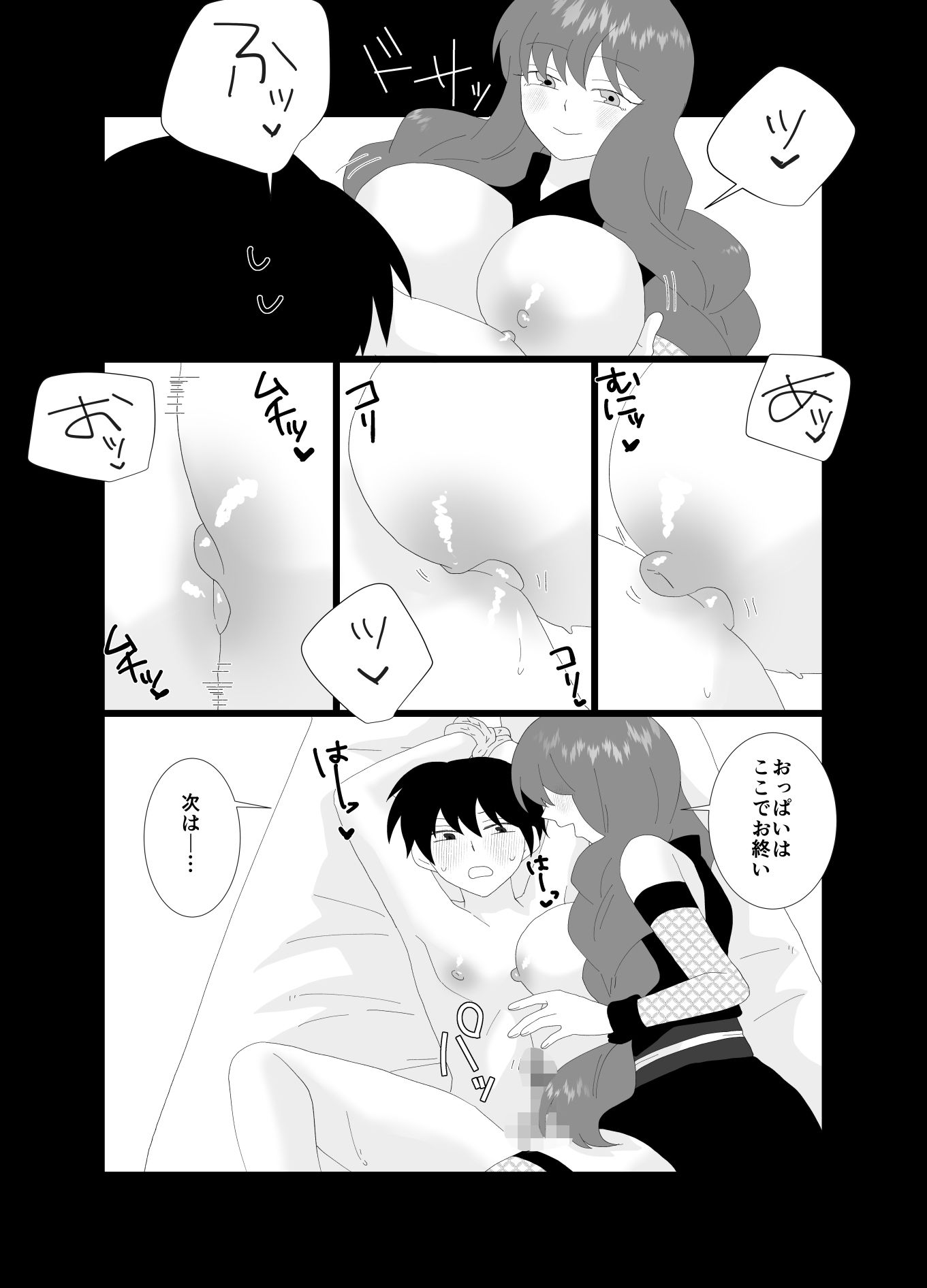ふたなり忍者外伝 Hな勝負に負けてしまう話 - サンプル画像 10