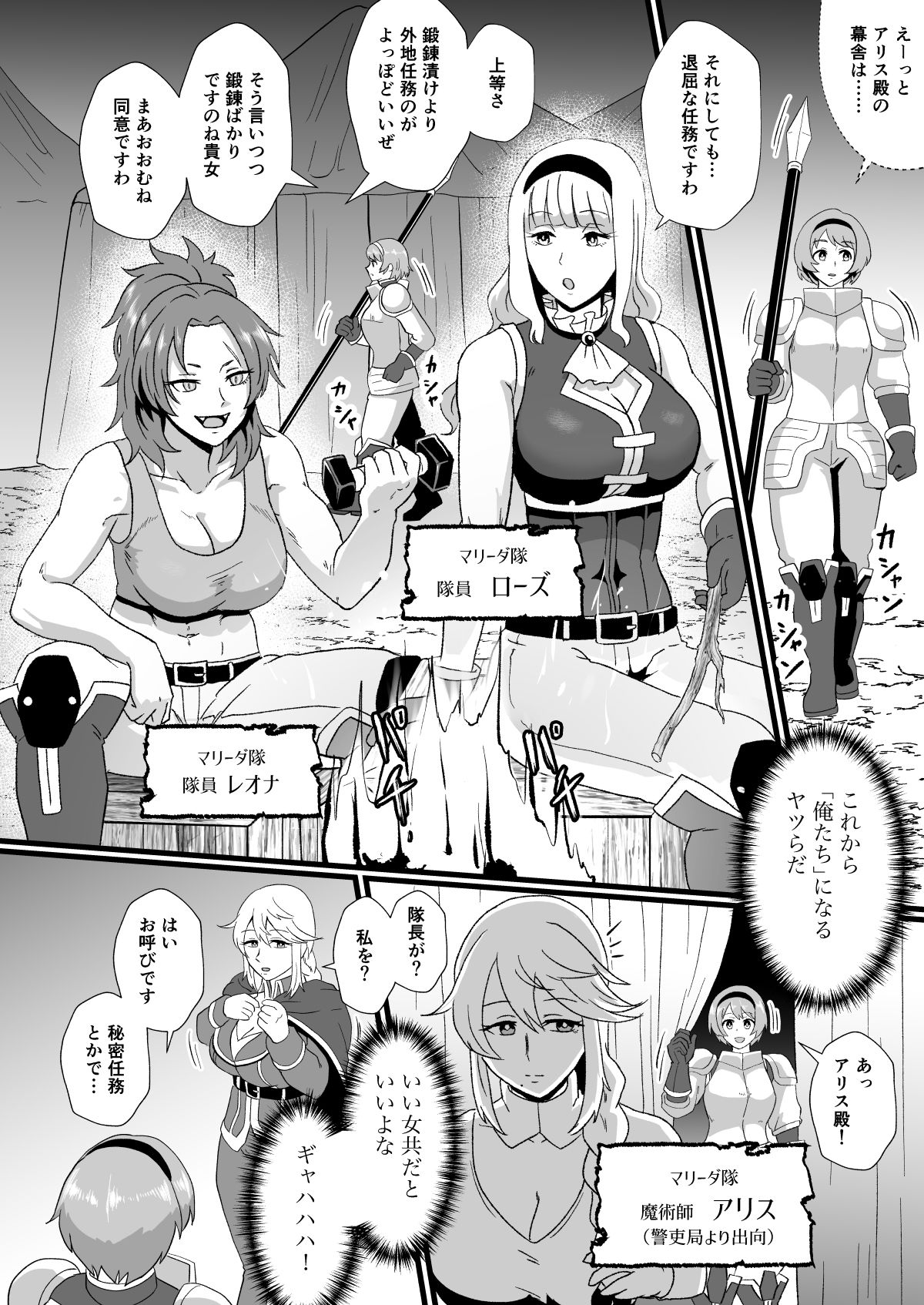 入れ替わりの罠〜騎士隊長マリーダの求心〜 - サンプル画像 6