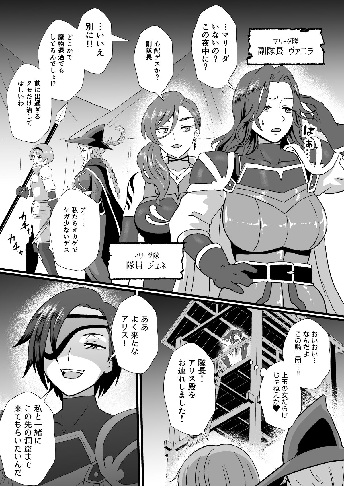 入れ替わりの罠〜騎士隊長マリーダの求心〜 - サンプル画像 7