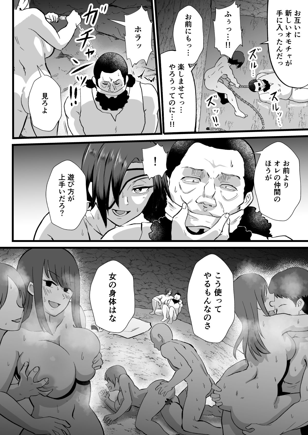 入れ替わりの罠〜騎士隊長マリーダの求心〜 - サンプル画像 8