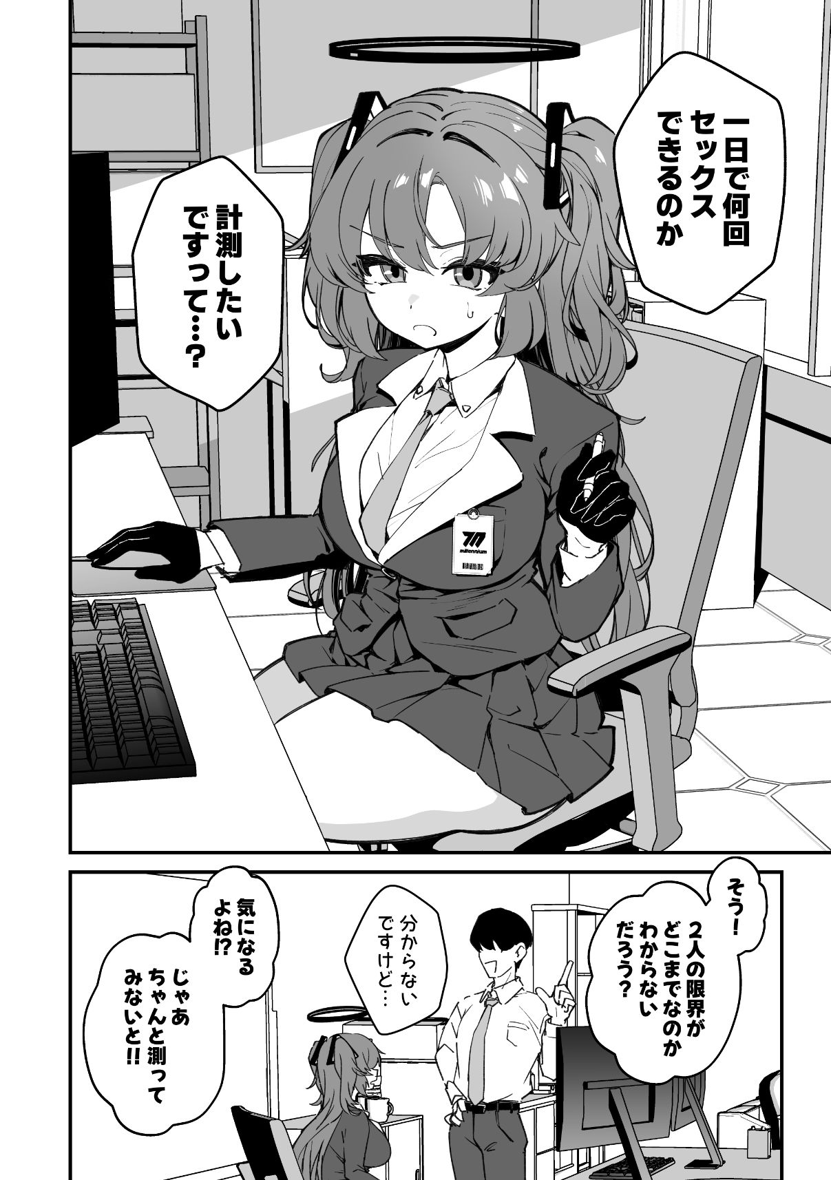 ユウカと24時間耐久SEXしてみた - サンプル画像 1