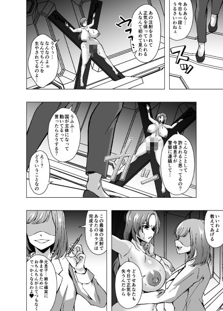 母×元息子交配  ふたなり化計画 - サンプル画像 2