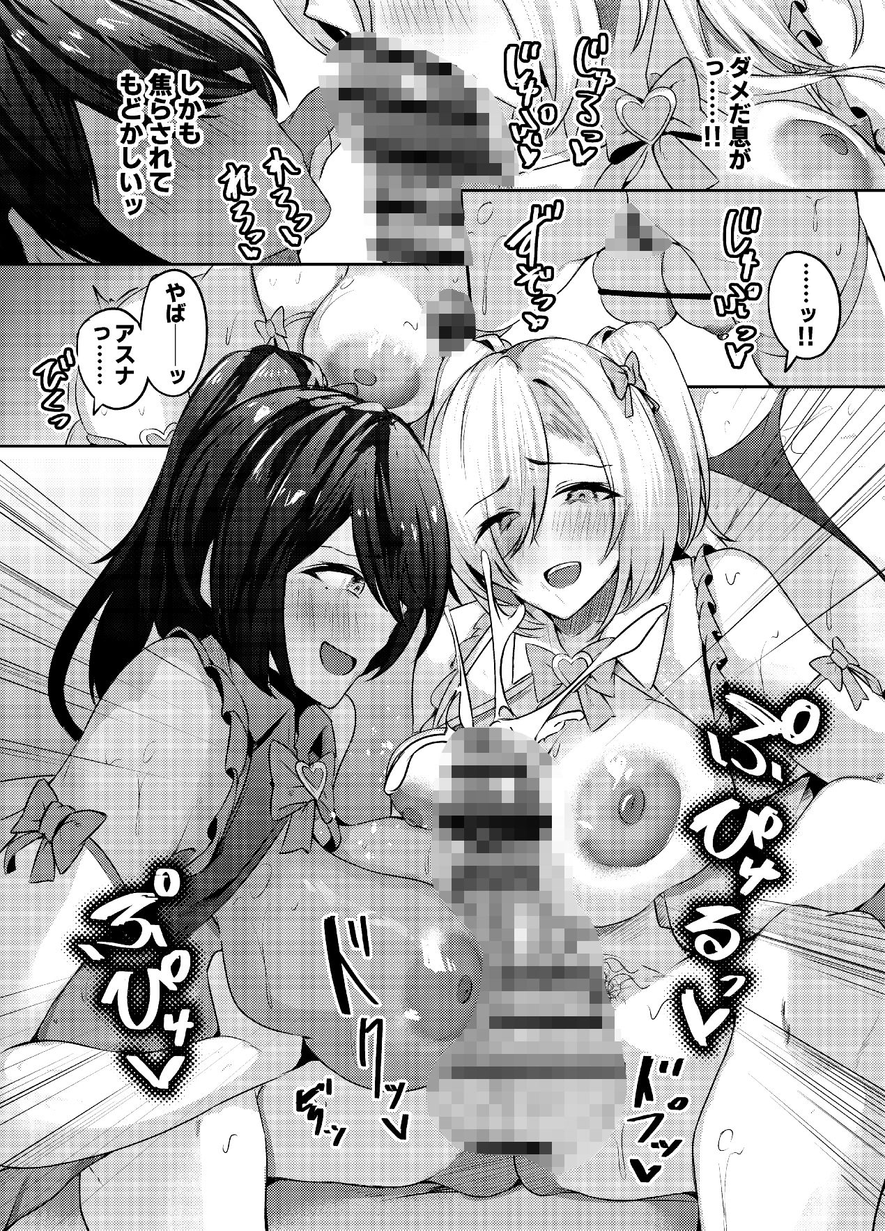 XX歳でも魔法少女になれるってホントですか！？ - サンプル画像 2