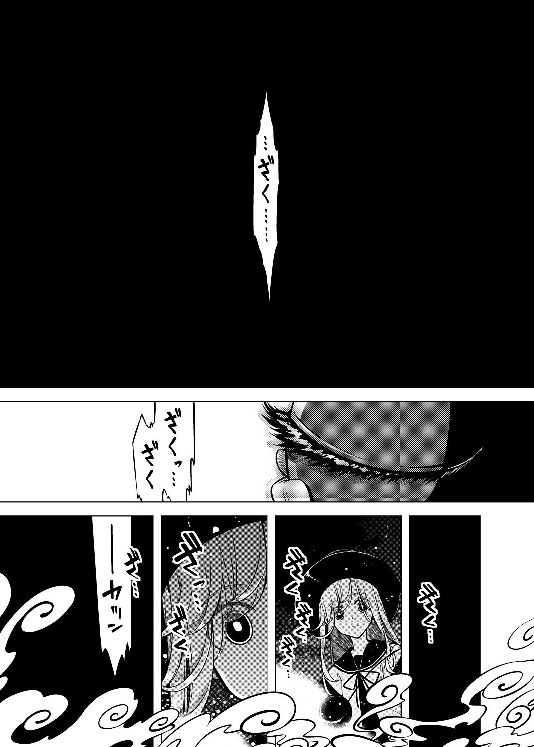 嗣子の渦の目の中で  前編 - サンプル画像 1
