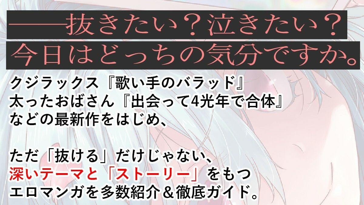 「ストーリーが」「面白い」「エロマンガ」 - サンプル画像 1