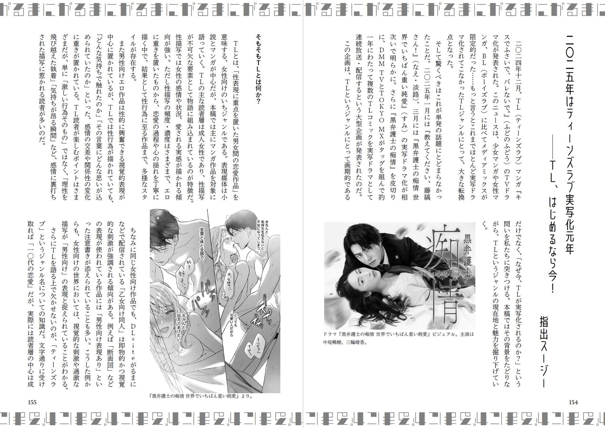 「ストーリーが」「面白い」「エロマンガ」 - サンプル画像 6