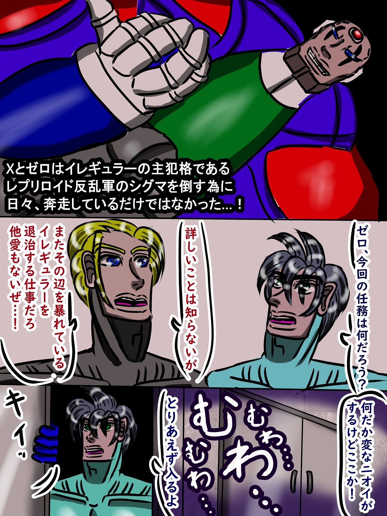 シグマの2匹の犬 後編 戦力外通告されたナンバー2＆凄腕チャラ男傭兵レプリロイド反乱軍の寵愛を巡りワイセツな肉弾戦でぶつかり合う！ - サンプル画像 9