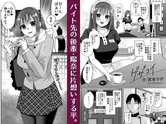 ゲザコイ - サンプル画像 1